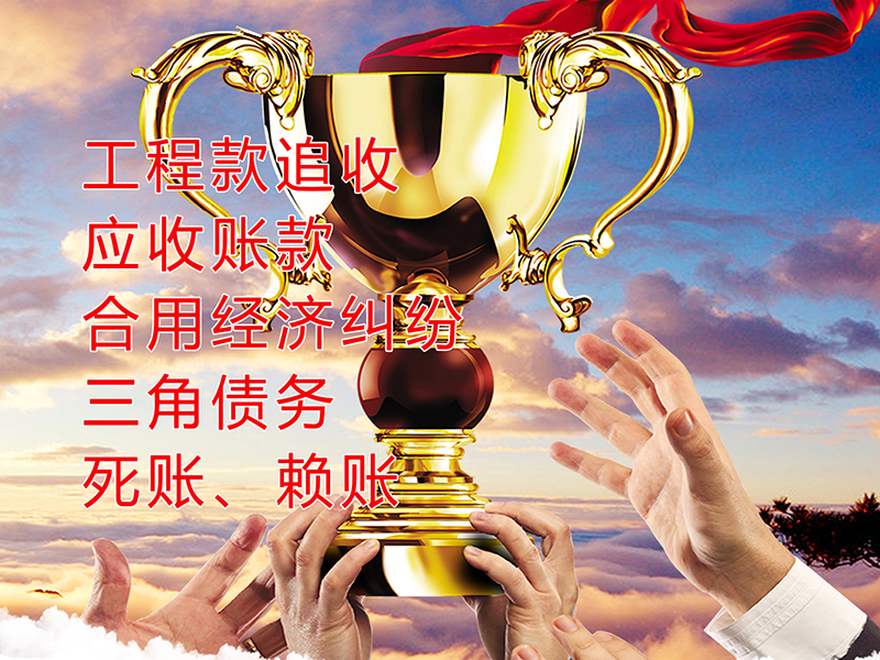 三河要债公司